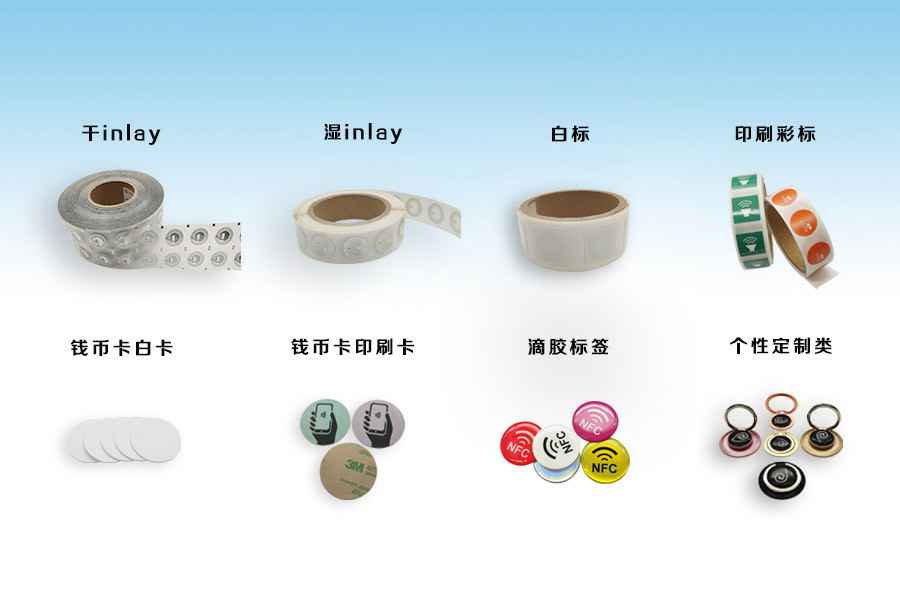 beat365中文官网首页-beat365(中国)NFC电子标签物联网展品选型推荐